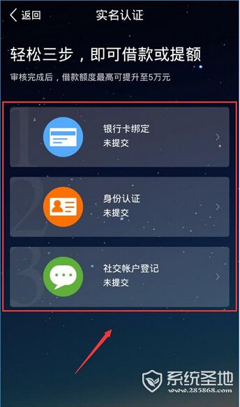 喵喵借款怎么借款 喵喵借款app借款教程