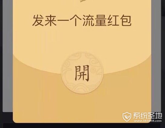 流量红包怎么发送 支付宝流量红包怎么用方法介绍