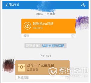 流量红包怎么发送 支付宝流量红包怎么用方法介绍