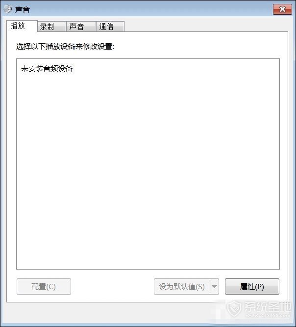 电脑提示未安装音频设备怎么解决?电脑为什么提示未安装音频?