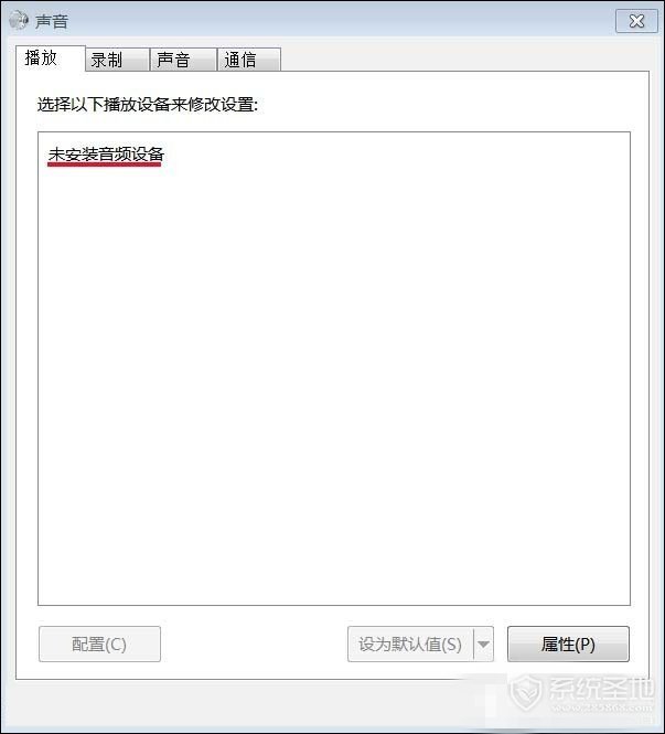 电脑提示未安装音频设备怎么解决?电脑为什么提示未安装音频?