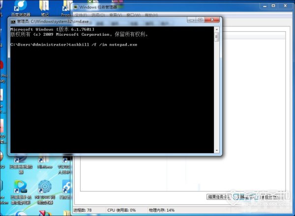 win7系统结束进程命令教程 win7系统如何结束进程命令?