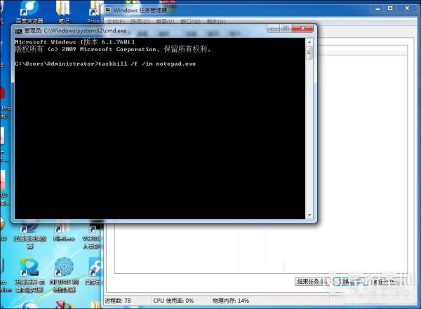 win7系统结束进程命令教程 win7系统如何结束进程命令？