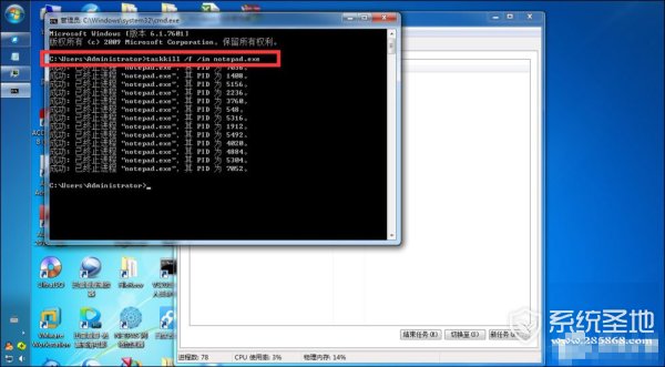 win7系统结束进程命令教程 win7系统如何结束进程命令?