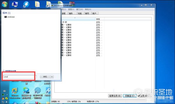 win7系统结束进程命令教程 win7系统如何结束进程命令?