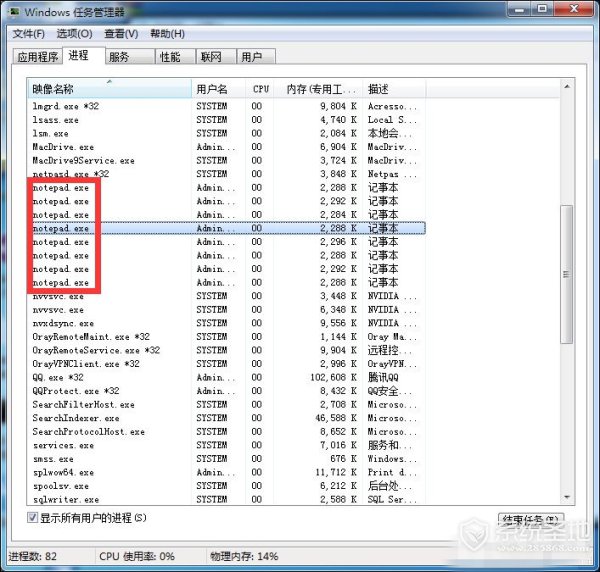 win7系统结束进程命令教程 win7系统如何结束进程命令?