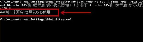 查看445端口是否开放