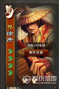 三国杀界限突破武将排名