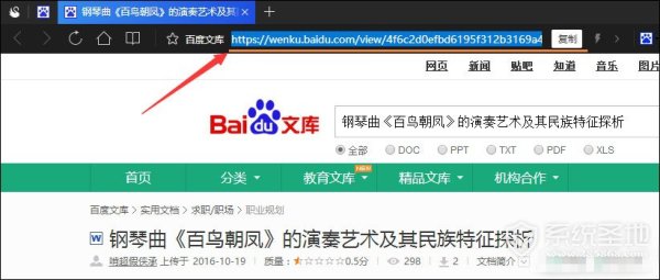 百度文库怎么免费下载?怎么下载百度文库