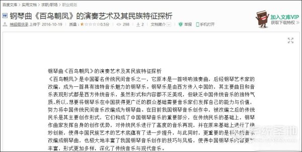 百度文库怎么免费下载?怎么下载百度文库