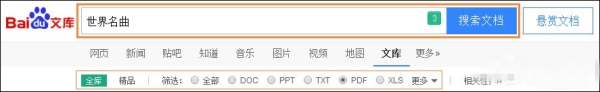 百度文库怎么免费下载?怎么下载百度文库