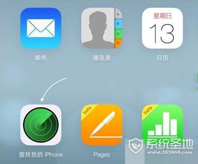 查找我的iphone