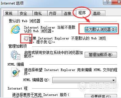 默认浏览器怎么设置