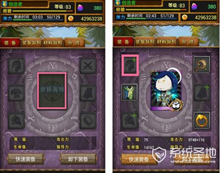 我叫mt怎么穿装备 怎么给英雄穿装备