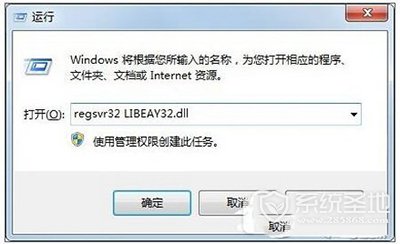 libeay32.dll丢失怎么办?libeay32.dll丢失的解决方法