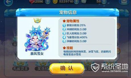 天天酷跑暴风雪女合成技巧