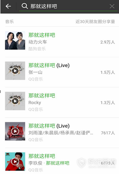 微信如何搜索音乐?微信搜索音乐的方法教程