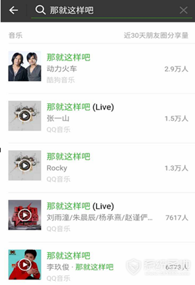 微信如何搜索音乐？微信搜索音乐的方法教程