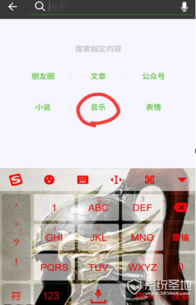 微信如何搜索音乐？微信搜索音乐的方法教程