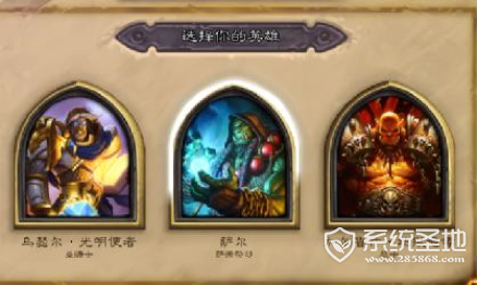 炉石传说新手向竞技场攻略:如何选牌篇