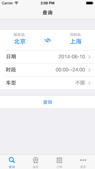 智行火车票iPhone版v7.3.5截图1