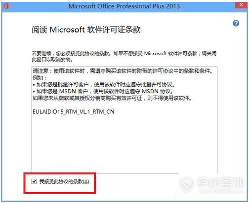 office365激活码破解 office365激活序列号和密匙 office365破解教程详解