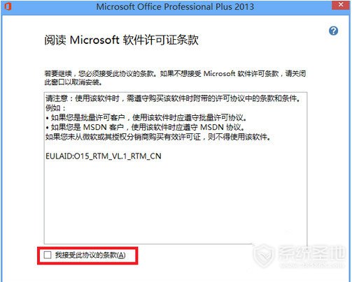 office365激活码破解 office365激活序列号和密匙 office365破解教程详解