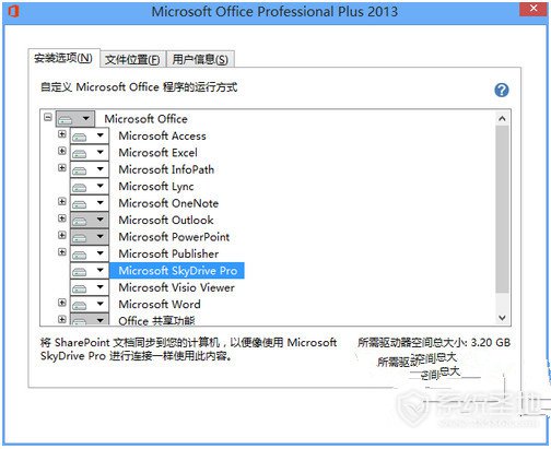 office365激活码破解 office365激活序列号和密匙 office365破解教程详解