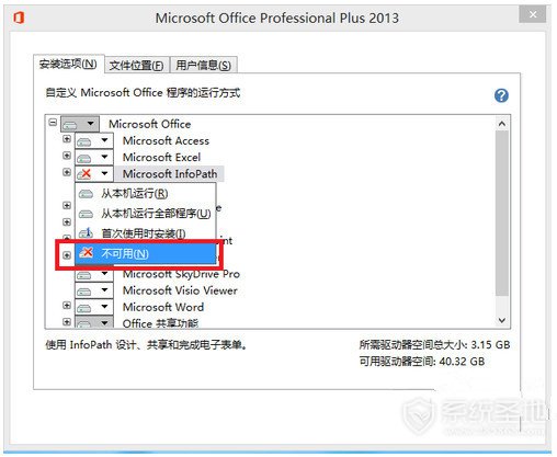 office365激活码破解 office365激活序列号和密匙 office365破解教程详解