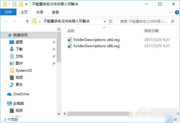 Win10文件夹不能重命名怎么解决?Win10文件夹重命名方法