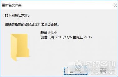 Win10文件夹不能重命名怎么解决?Win10文件夹重命名方法