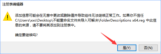 Win10文件夹不能重命名怎么解决?Win10文件夹重命名方法