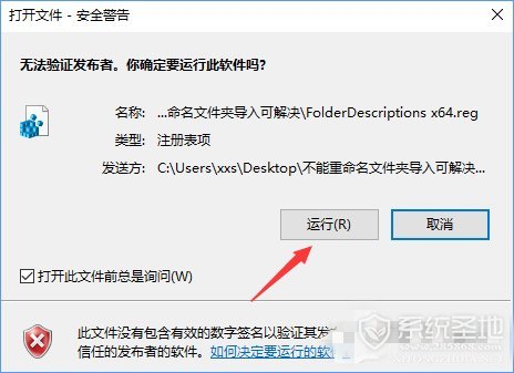Win10文件夹不能重命名怎么解决?Win10文件夹重命名方法