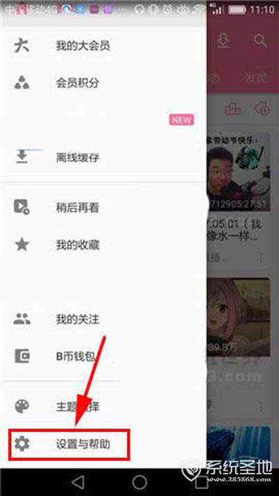 哔哩哔哩如何设置定时停止播放?哔哩哔哩定时停止播放怎么设置?