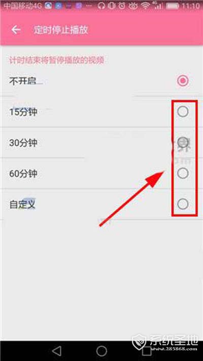 哔哩哔哩如何设置定时停止播放?哔哩哔哩定时停止播放怎么设置?