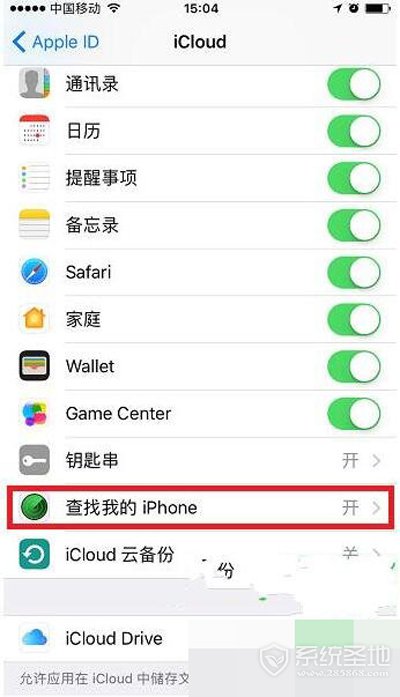 查找我的iphone