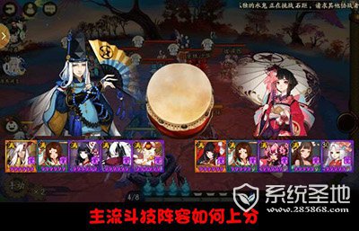 阴阳师手游新版本斗技阵容