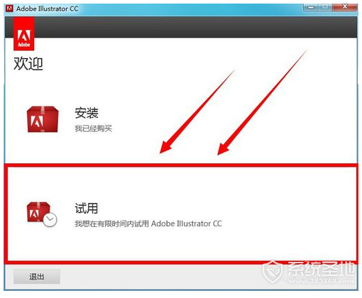 Adobe Illustrator CS6的激活序列号大全 Illustrator CS6密钥