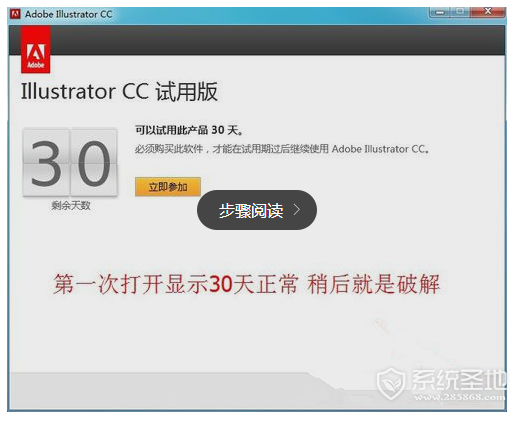 Adobe Illustrator CS6的激活序列号大全 Illustrator CS6密钥