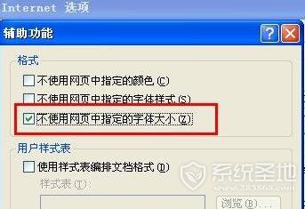 浏览器字体变小怎么办