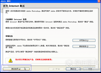 photoshop cs2激活怎么激活？photoshop cs2激活教程