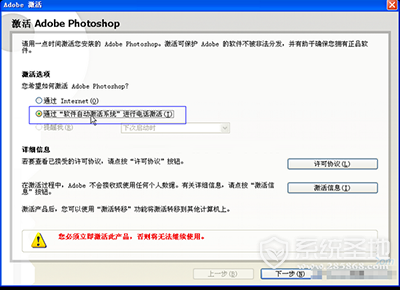 photoshop cs2激活怎么激活?photoshop cs2激活教程