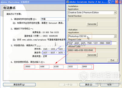 photoshop cs2激活怎么激活?photoshop cs2激活教程