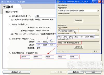 photoshop cs2激活怎么激活？photoshop cs2激活教程