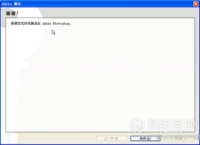 photoshop cs2激活怎么激活?photoshop cs2激活教程