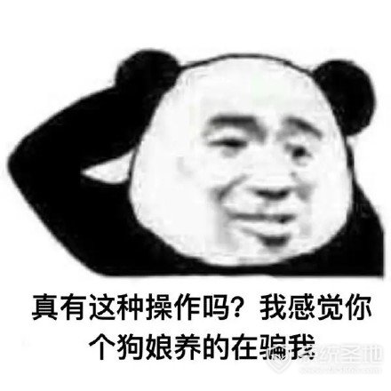 还有这种操作表情包