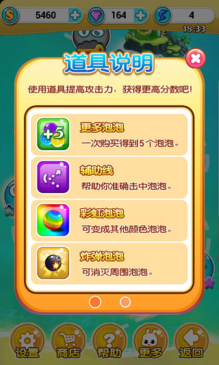 开心跳跳兔安卓版 v1.2.1截图3