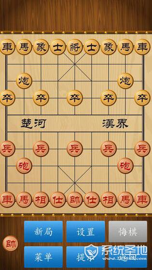 中国象棋苹果版v1.5.0截图2