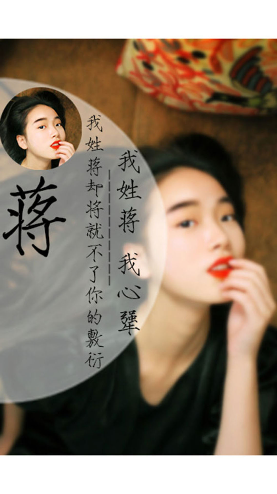 创意百家姓美女背景手机壁纸下载组图4