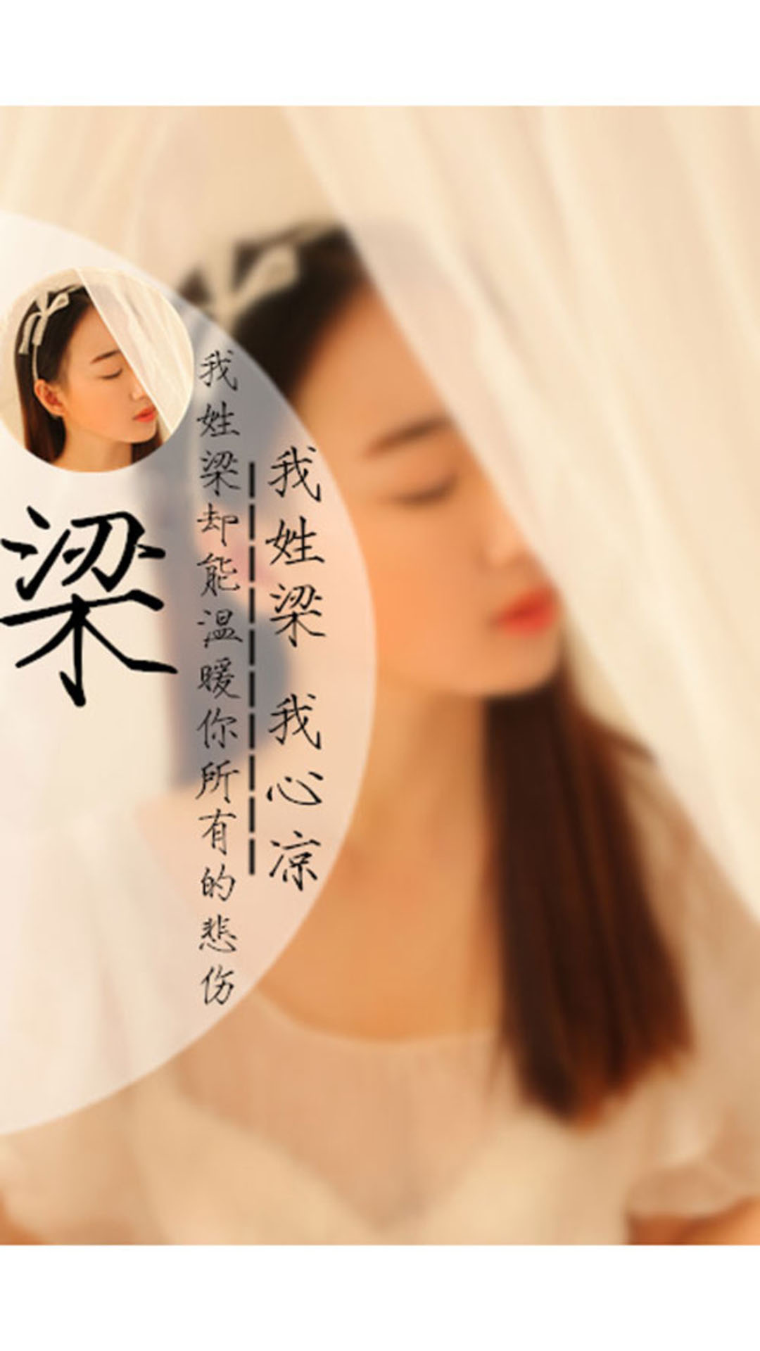 创意百家姓美女背景手机壁纸下载组图7